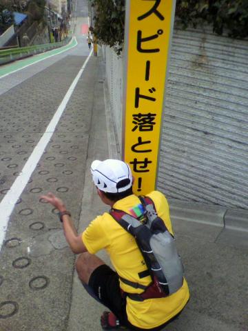 看板とは、裏腹な「スピード出せ！出せ！」と、煽る気まぐれちゃん！