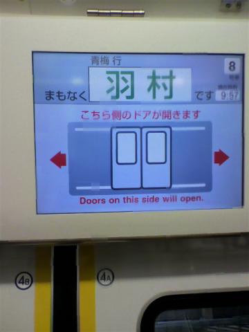 そんなこんなで、周囲の人に避けられながら、到着です～
こちら側のドア・・・なのが、うれしいね～