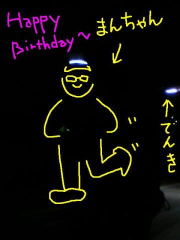 こちら、まんちゃんは、闇夜に解けて、真っ黒で・・・・