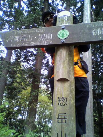 はい、3個目の山頂～
高水三山制覇しました！