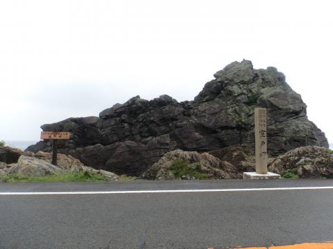 室戸岬