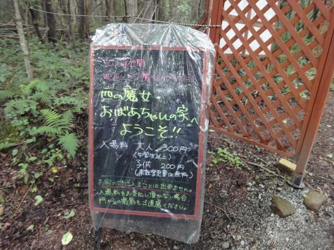 おばあちゃんの家