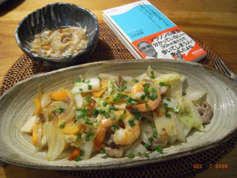 小出監督の本を読みながらの夕食。八宝菜とホタテのヒモの中華風塩辛。