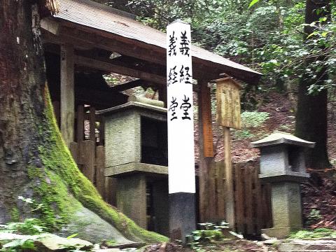 幼少の義経があずけられていたんだなあと実感。