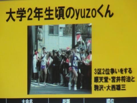 まずはyuzo選手の輝かしい経歴からです！
駒にゃん大学時代のyuzo君です。