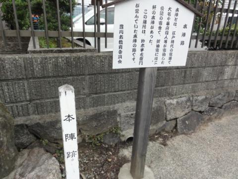 35.御油の本陣跡