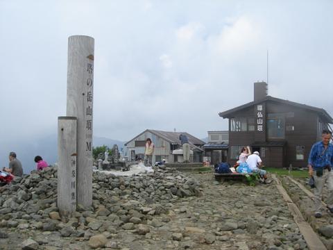 塔ノ岳山頂到着！（12:57撮影） 
三ノ塔から約2時間（途中休憩時間含む）