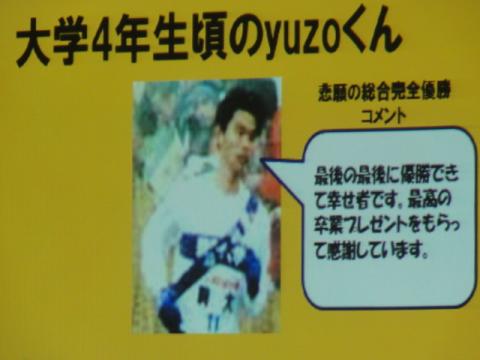 箱根の６区を走ったんです～
でも、フライング付き
ボルトもyuzoくんに憧れてマネしちゃったんだよね(嘘）