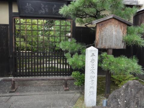 油屋さんは、昔は内裏だったんだと