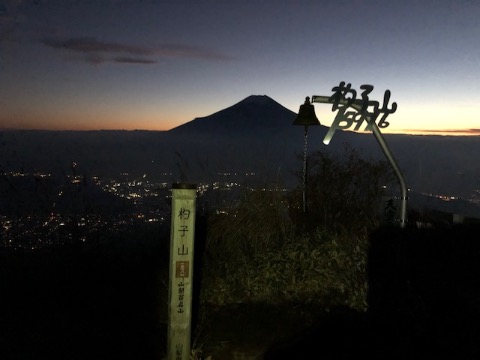 杓子山山頂