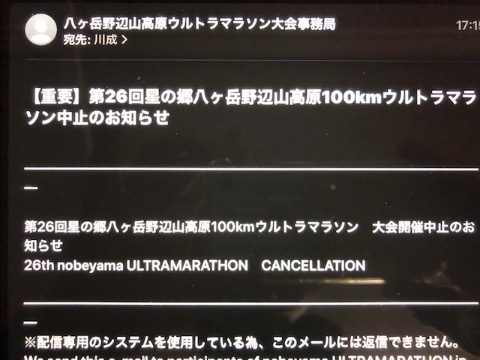 今回完走したら、デカフォレストリーチだったのに・・残念