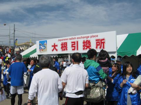 参加賞の三浦大根の引換所。地方大会ならではの光景。