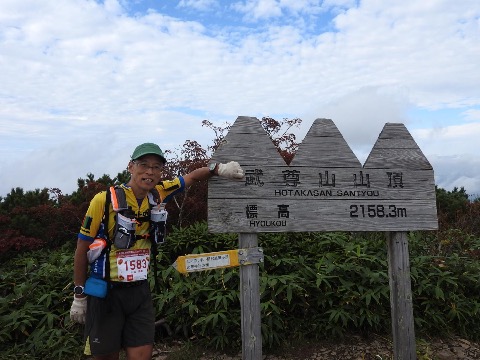 武尊山山頂　15時前に到着