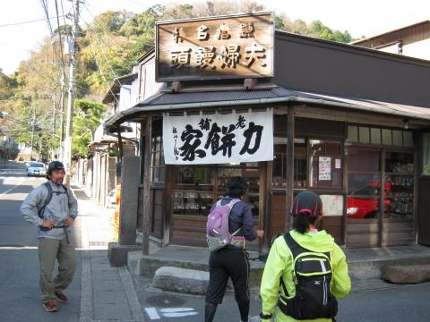 極楽寺坂下の力餅家。山越えに備え食料を調達。