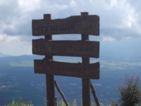１４時杓子山山頂
