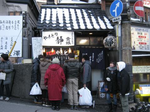 焼き鳥の有名店　静