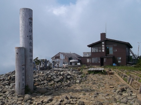 いつもは賑やかな塔ノ岳も今日は静か