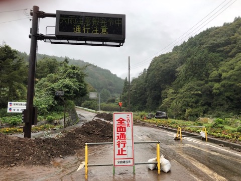 足柄峠に続く道は途中で通行止めに