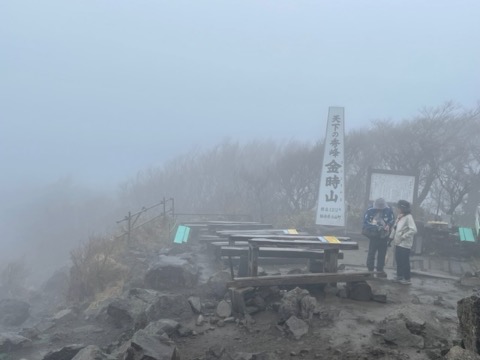 金時山はあいにくの天気　それでも登山者は多数