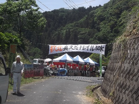 赤岩地区の私設エイド