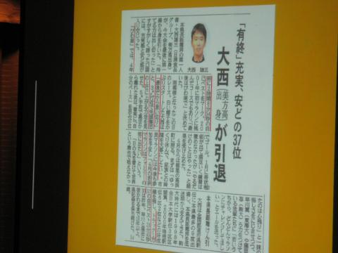 地元福井の新聞に取り上げられた
引退記事