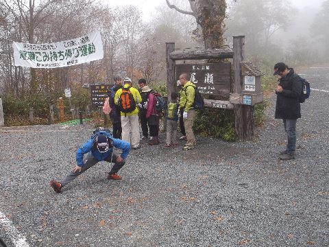 鳩待峠　アヤメ平に向けて出発
深いガスの中視界は殆ど無し