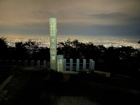 17時50分　２回目の大山山頂