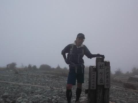 蛭ケ岳山頂　大倉から３時間半