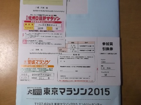 ２月に入ると３週間で３大会　東京の当選は想定外だったので　こういう事態になってしまったが　無事に走りきれますように