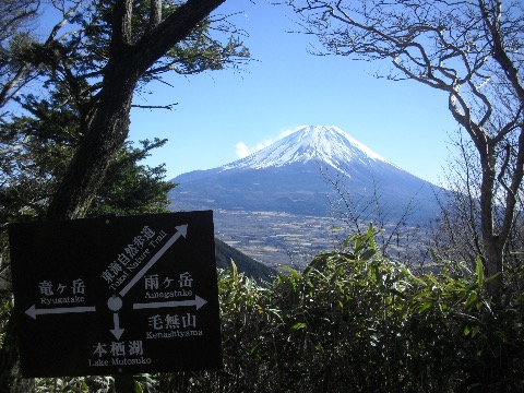 端足峠