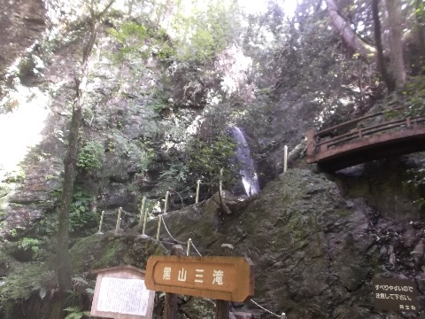 １０キロ地点　黒山三滝　これよりトレイルへ