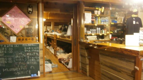 赤岳山頂小屋　土曜日だったため多少混雑してはいたが、従業員の方々の細やかな対応もあり快適に過ごすことができた　3000m近い高所でトイレ、洗面、食事、睡眠が快適にできて１泊8300円　缶ビールだって1缶につき下界より300円ほど多く支払えば好きなだけ飲める。有難いことだ。そして翌朝目を覚ませば超一級の大展望！