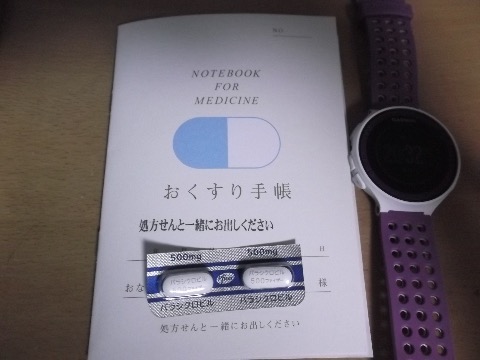 抗ウィルス薬　バルトレックスのジェネリック薬のバラシクロビル。　バルトレックスはめっちゃくちゃ高価な薬剤だがジェネリック薬は３分の１の薬価。助かった。１週間しっかり飲んで治癒させよう