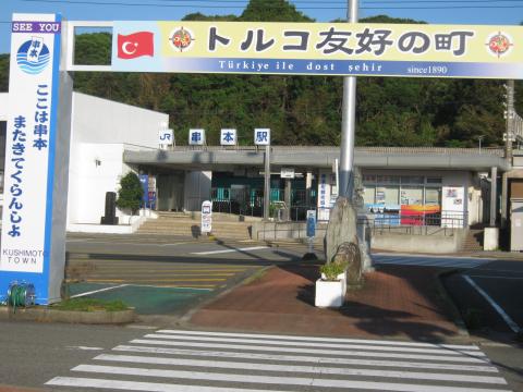 JR串本駅、現在列車は不通のまま