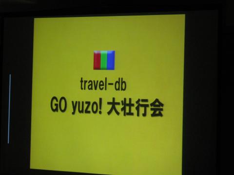 ３０人の仲間たちが揃い
いよいよスタート！