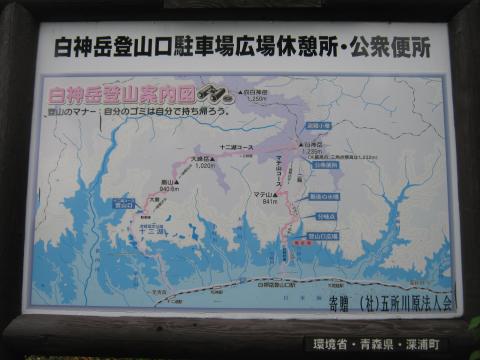 全コース通常は９～１０時間かかるそう
初めての領域なので期待と不安が入り交じる
クマが出なければいいが