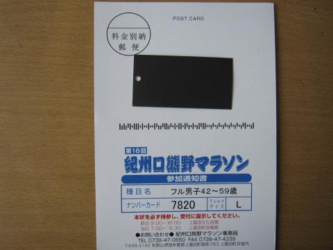 いよいよきた！あと大会まで11日