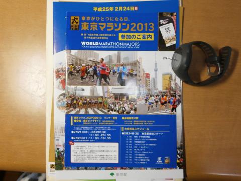 昨年に続いての一般募集からの当選　こんなこと最後かもしれないので
なんとか悔い残すことなく完全燃焼したい