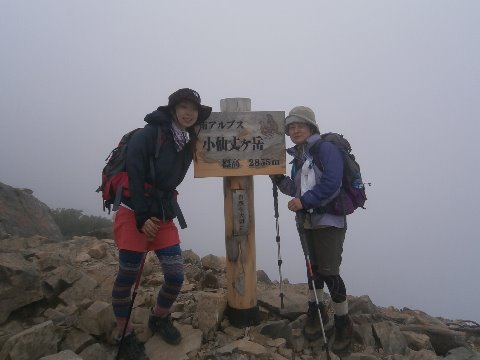 標高２８６４m　小仙丈ヶ岳到着