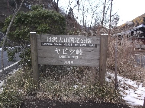 登山者の姿もなく静寂