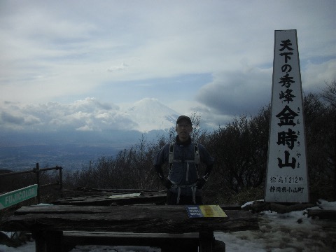 １５時前　金時山到着