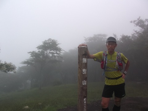大倉から１時間５０分　鍋割山〜