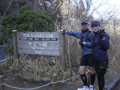 ヤビツ峠　寒い〜