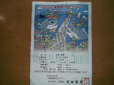 ネットタイム１時間４０分６秒　過去3大会　何とか１時間４０分を切り続けていたため誠に無念・・。