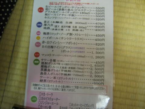 飲み物も結構あり、かつリーズナブル