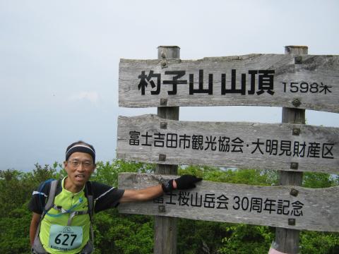 1時間15分ほどで杓子山に到着