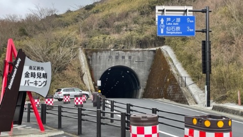 足柄金太郎ライン　登り切った〜