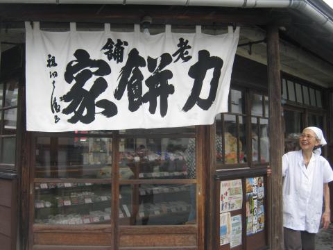 力餅家のおばあちゃん、問わず語りにお店の歴史を話してくれる。