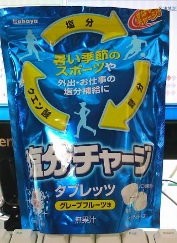 生鮮市場「てらお」でゲット
kabaya「塩分チャージ」
とってもナイスなお味