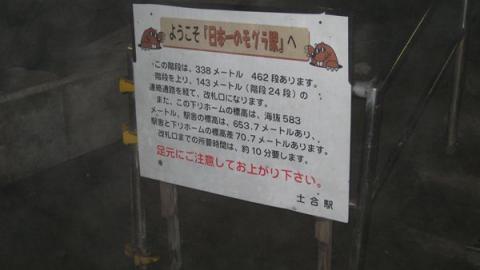 なになに？ふむふむ462段ね♪